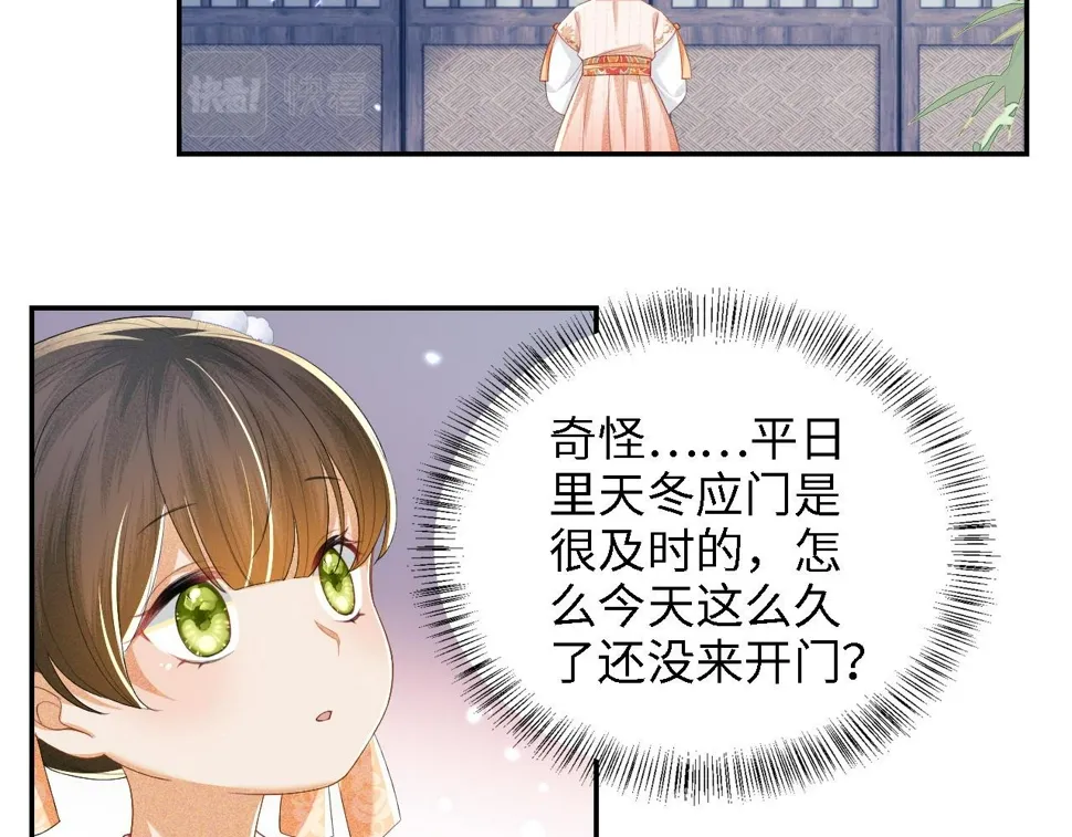 第51话 你这样的，本宫一个打十个 第59页