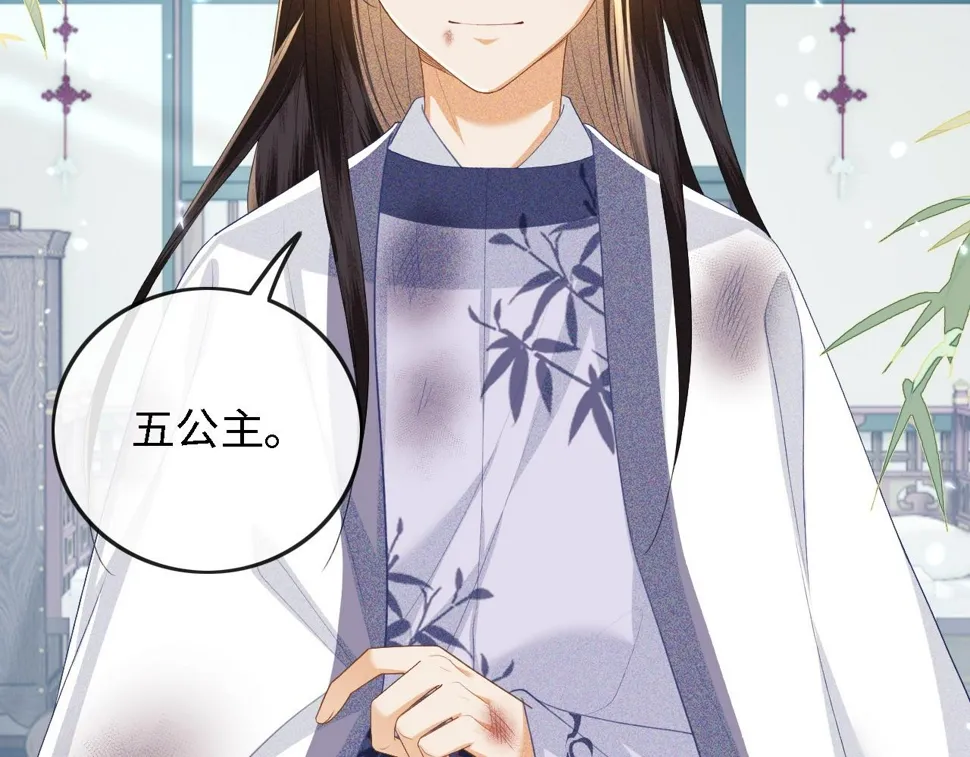 第51话 你这样的，本宫一个打十个 第69页