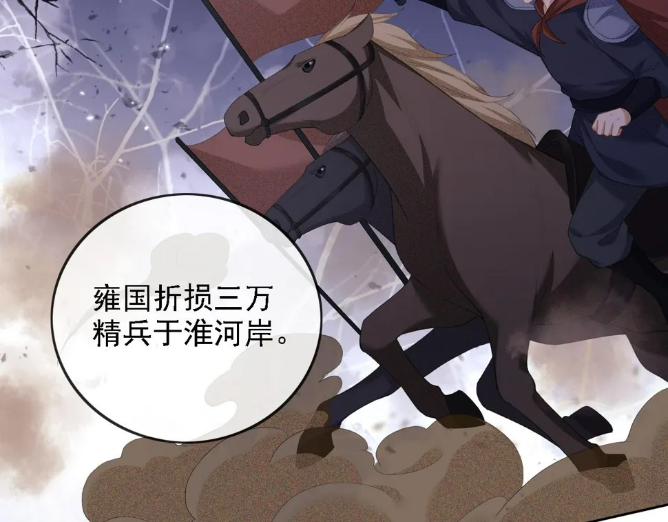 第51话 你这样的，本宫一个打十个 第41页