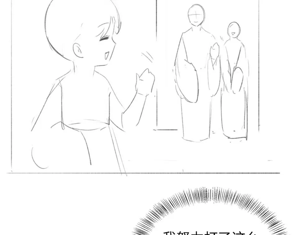 第51话 你这样的，本宫一个打十个 第72页