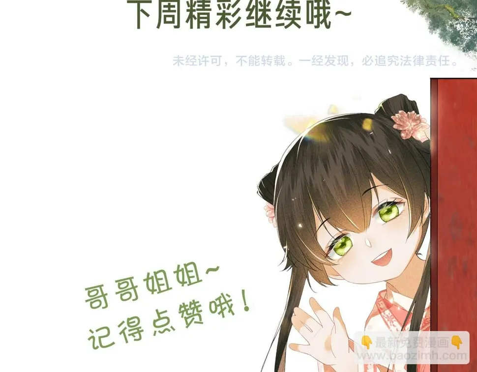 第51话 你这样的，本宫一个打十个 第79页