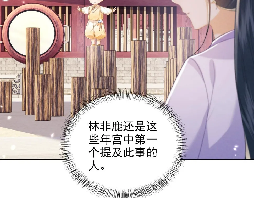 第51话 你这样的，本宫一个打十个 第36页