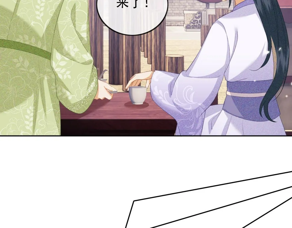 第51话 你这样的，本宫一个打十个 第46页