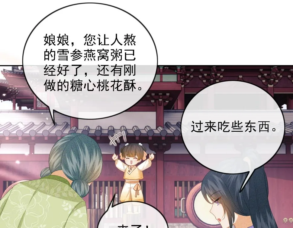第51话 你这样的，本宫一个打十个 第45页