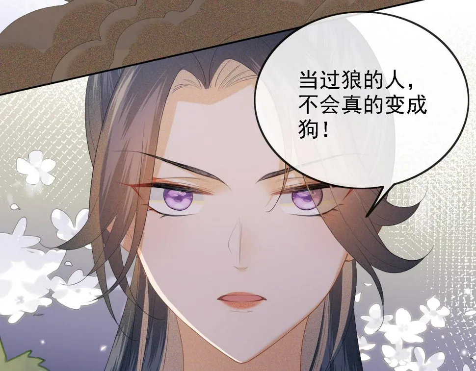 第51话 你这样的，本宫一个打十个 第42页