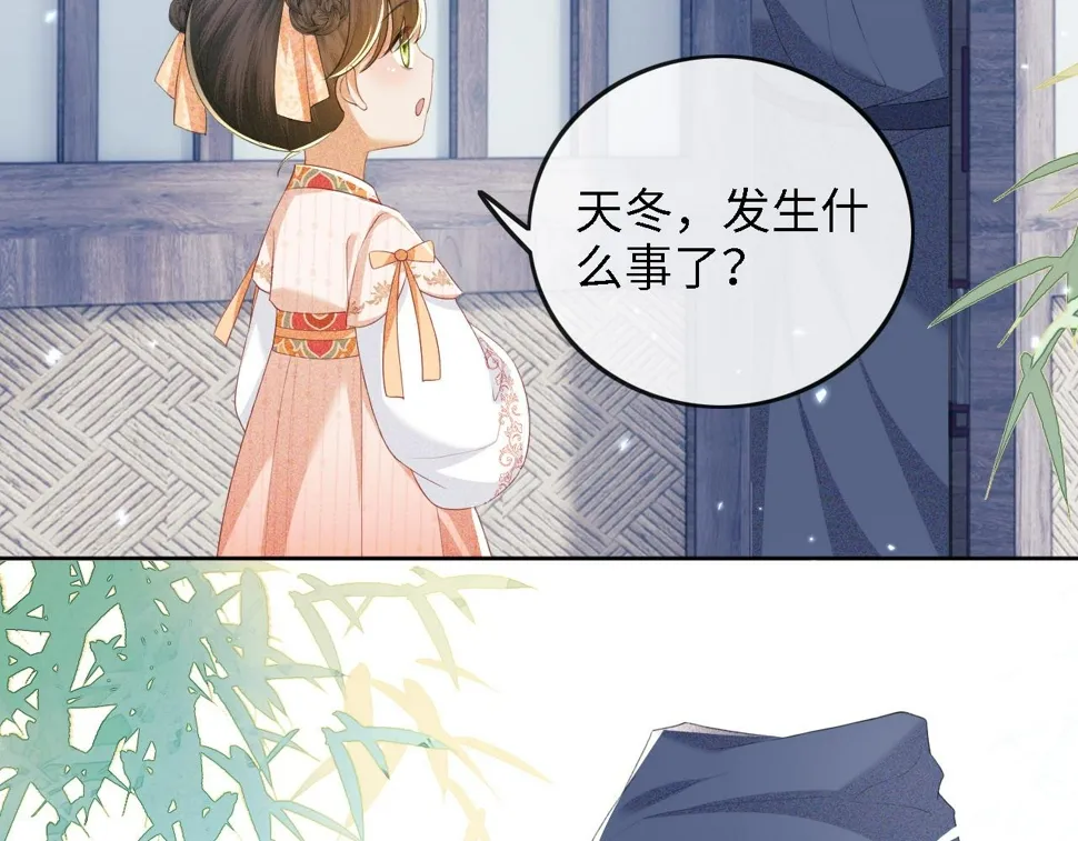 第51话 你这样的，本宫一个打十个 第62页