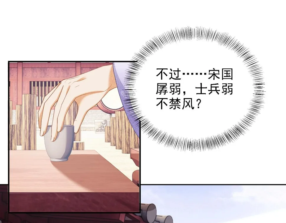 第51话 你这样的，本宫一个打十个 第38页
