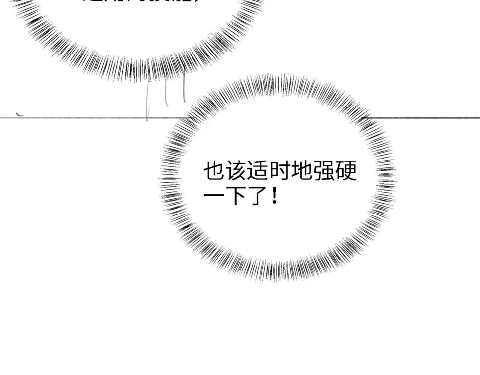 第51话 你这样的，本宫一个打十个 第75页