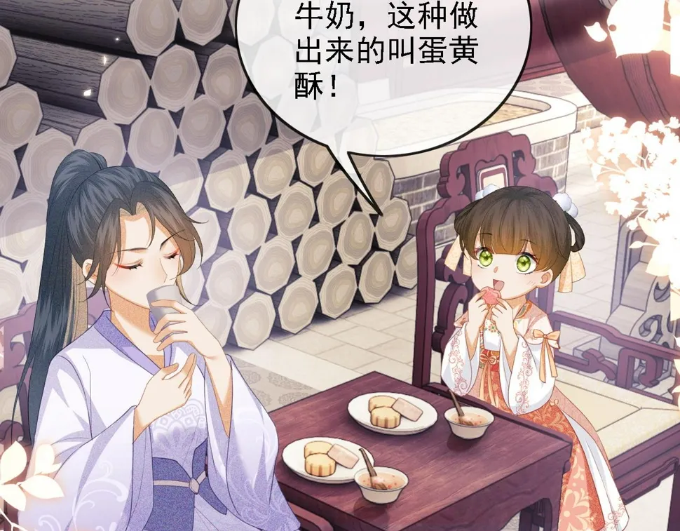 第51话 你这样的，本宫一个打十个 第49页