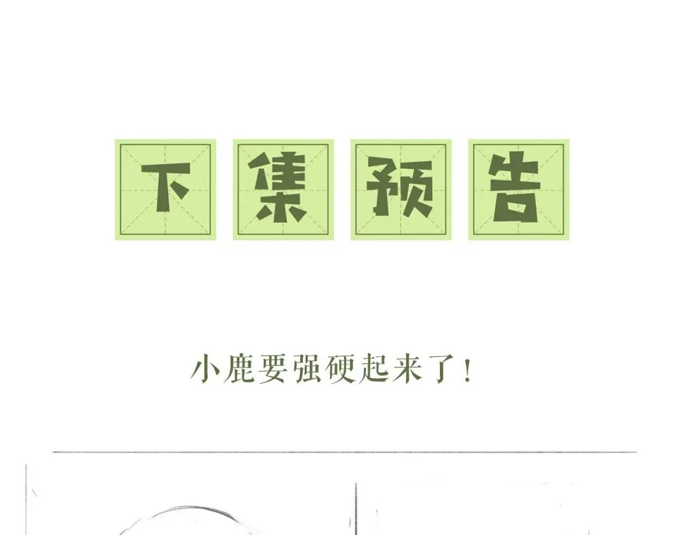 第51话 你这样的，本宫一个打十个 第71页
