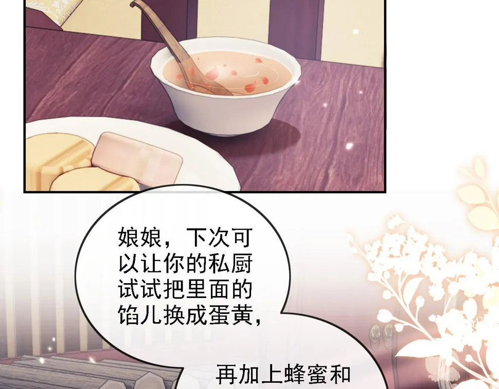 第51话 你这样的，本宫一个打十个 第48页