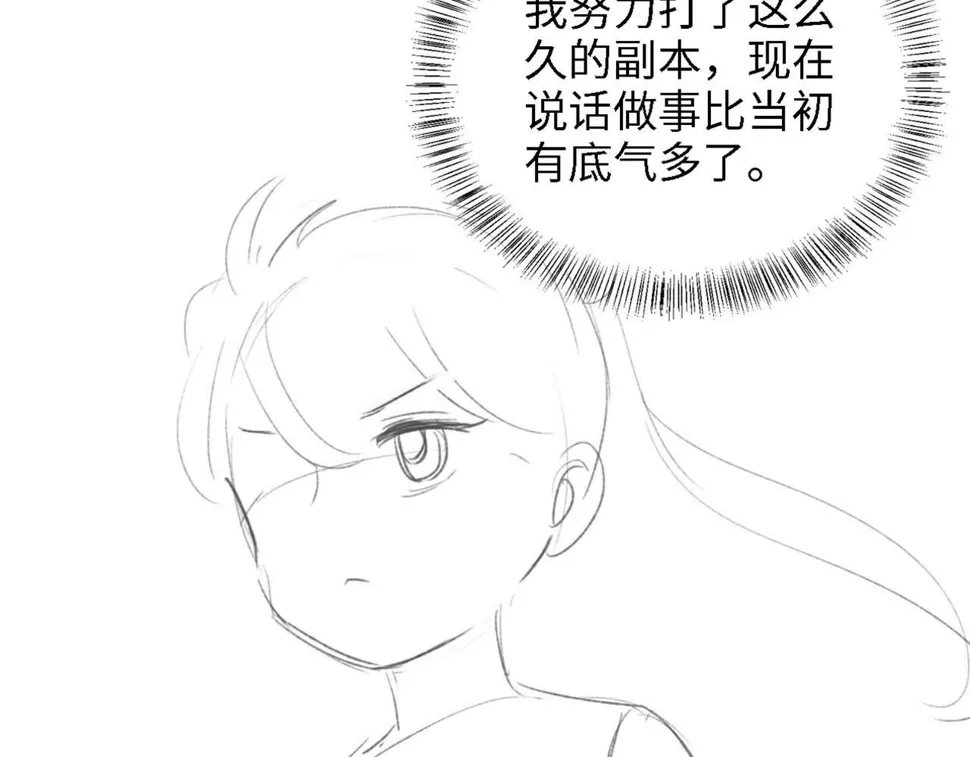 第51话 你这样的，本宫一个打十个 第73页