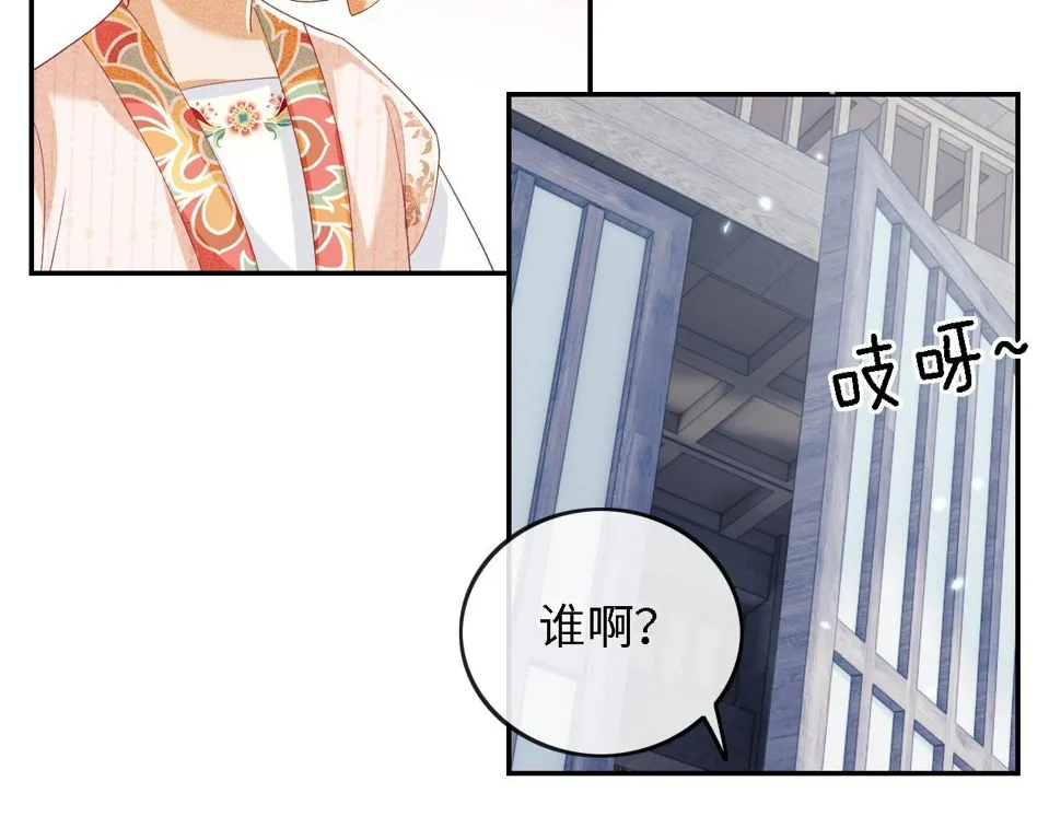 第51话 你这样的，本宫一个打十个 第60页