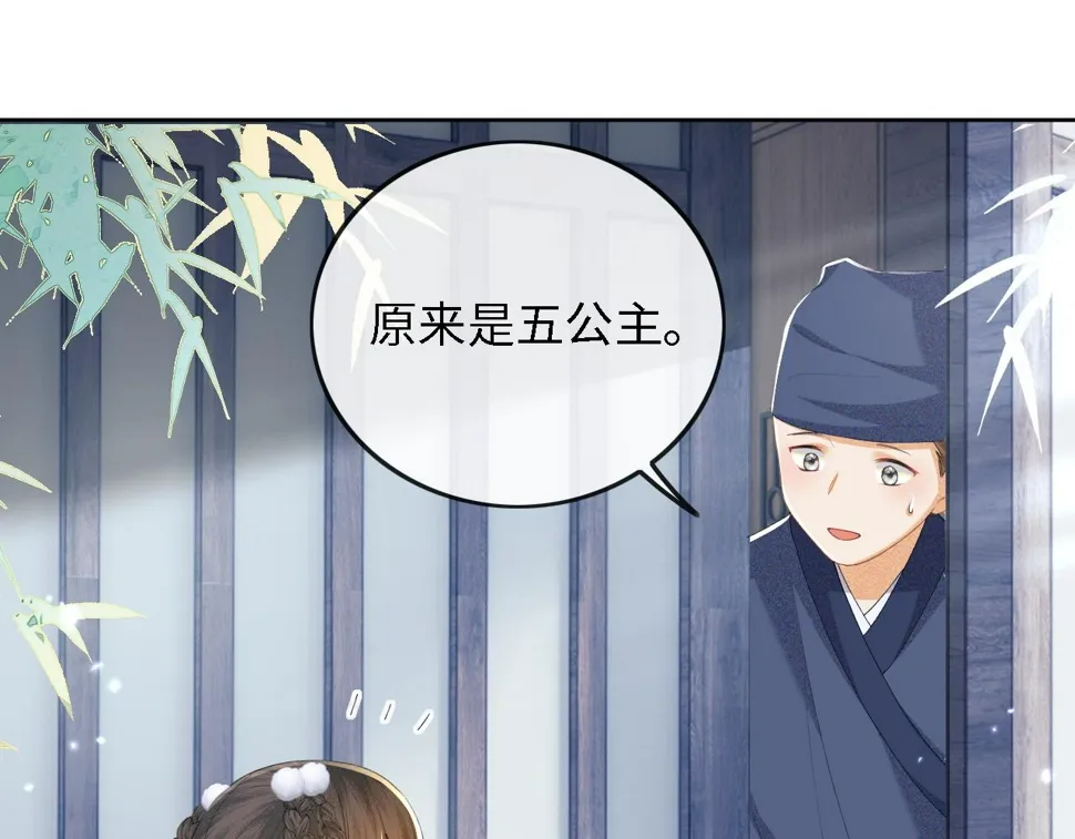 第51话 你这样的，本宫一个打十个 第61页