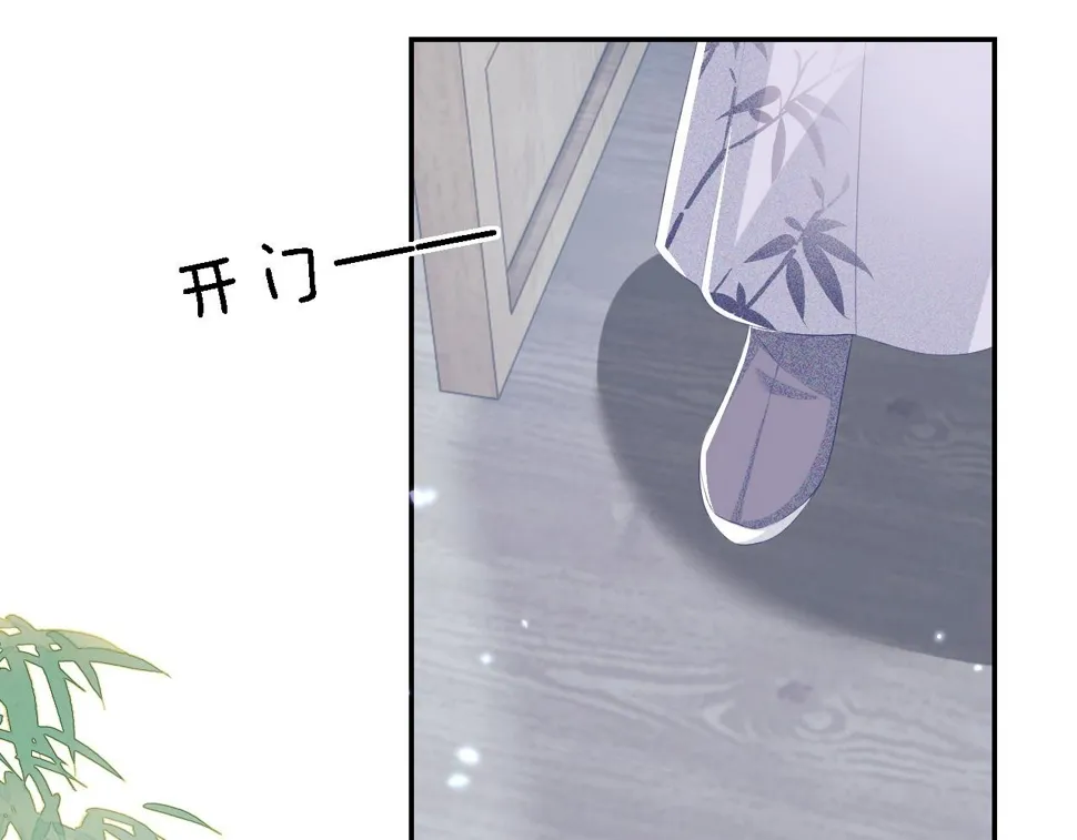 第51话 你这样的，本宫一个打十个 第67页