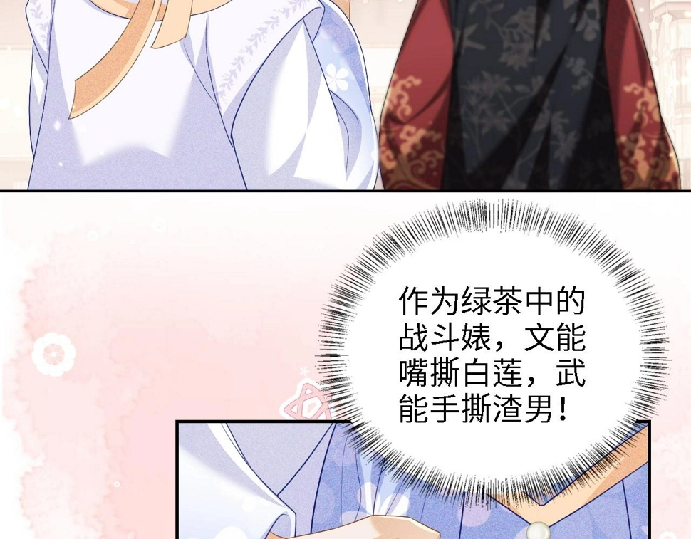 第50话 替小漂亮出头！ 第80页
