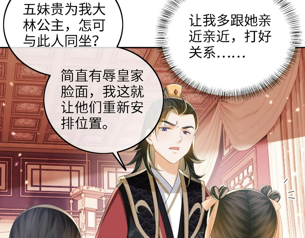 第50话 替小漂亮出头！ 第55页