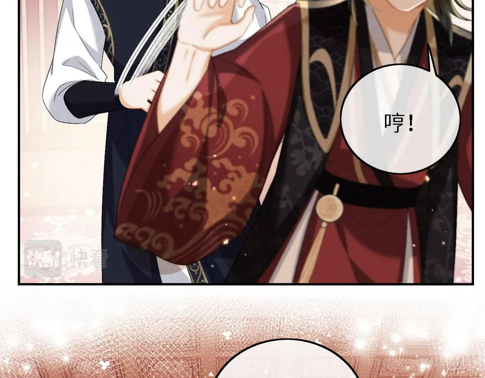 第50话 替小漂亮出头！ 第78页