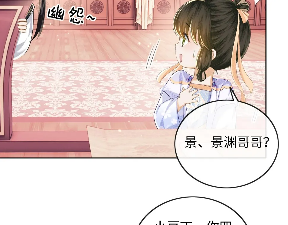 第50话 替小漂亮出头！ 第42页