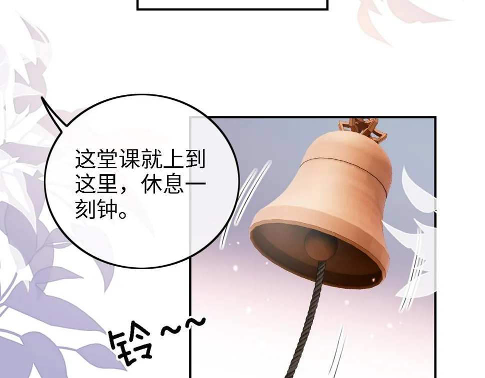 第50话 替小漂亮出头！ 第31页