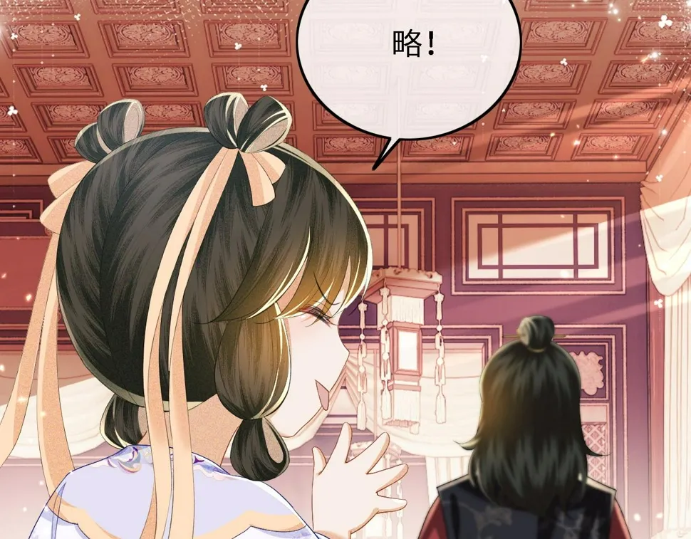第50话 替小漂亮出头！ 第79页