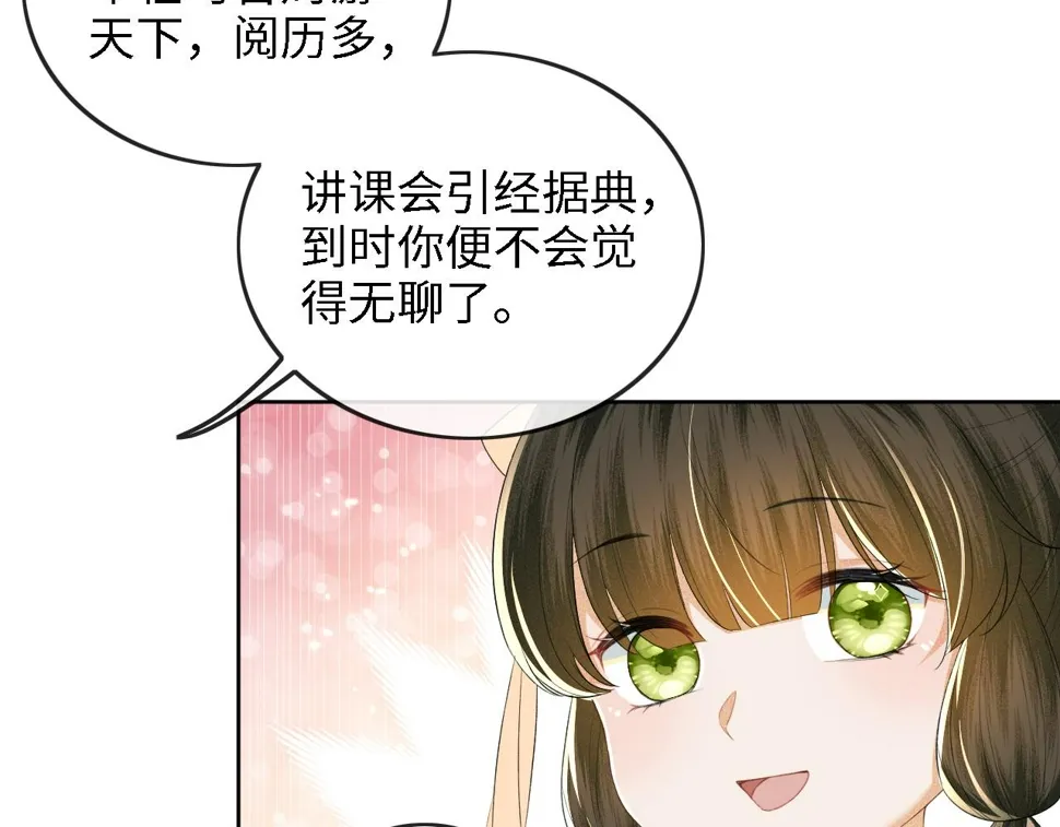 第50话 替小漂亮出头！ 第40页