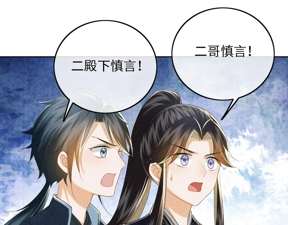 第50话 替小漂亮出头！ 第74页