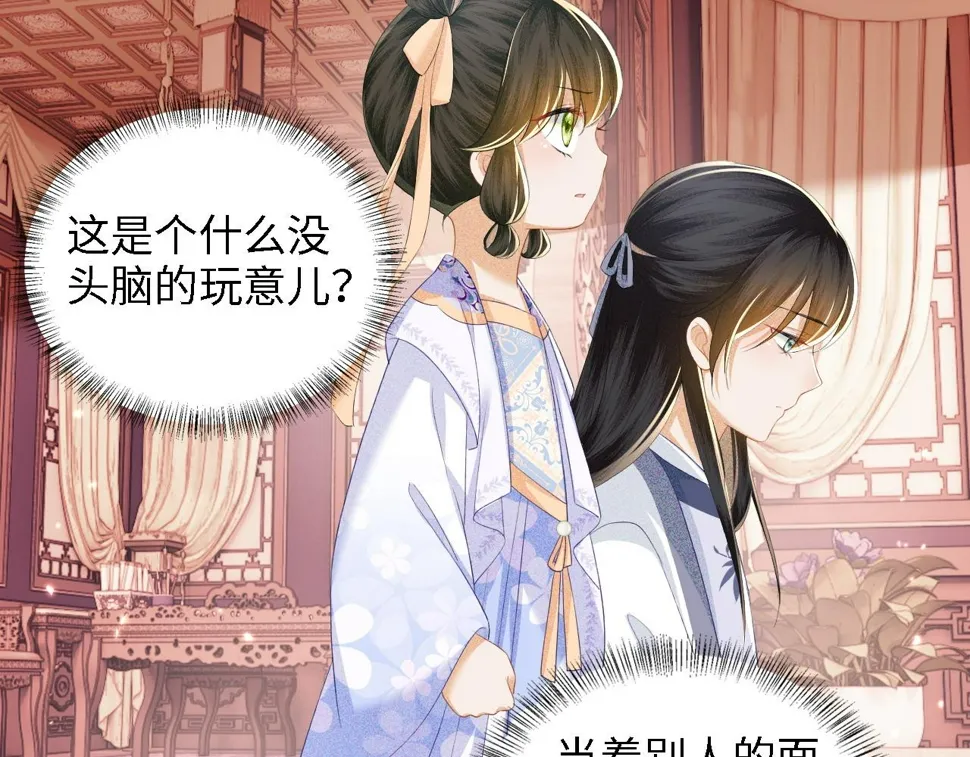 第50话 替小漂亮出头！ 第57页