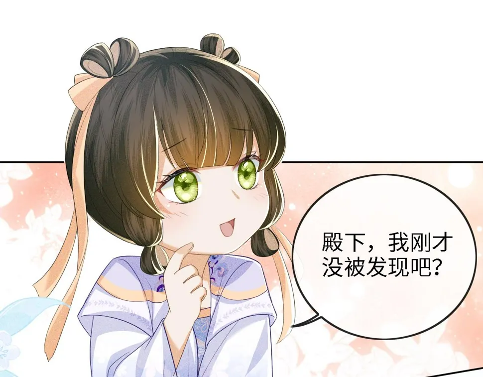 第50话 替小漂亮出头！ 第36页