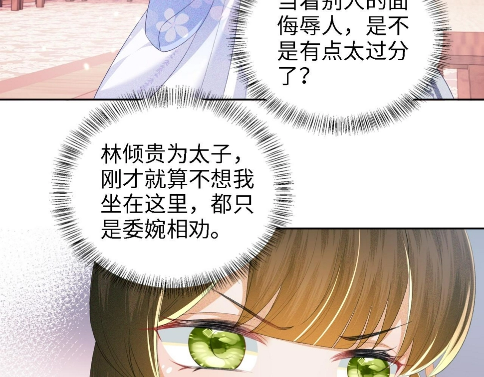 第50话 替小漂亮出头！ 第58页