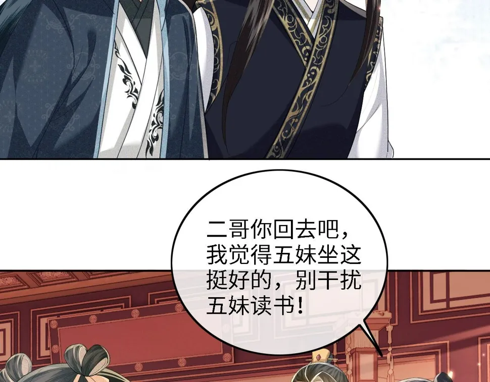 第50话 替小漂亮出头！ 第75页