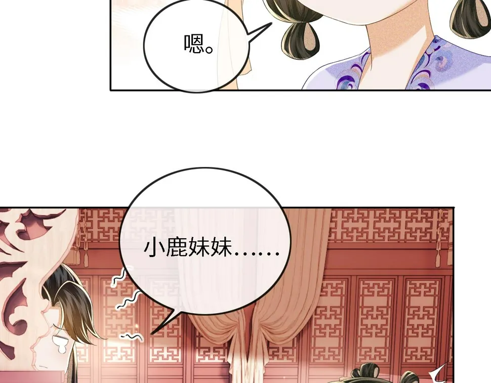 第50话 替小漂亮出头！ 第41页