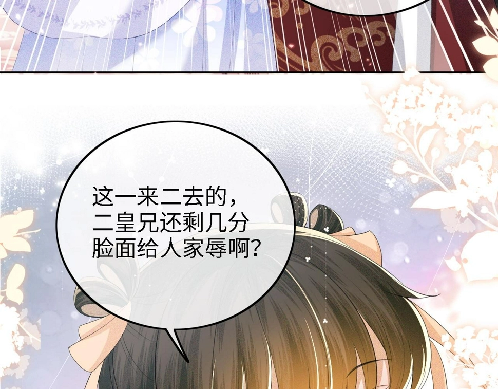 第50话 替小漂亮出头！ 第64页