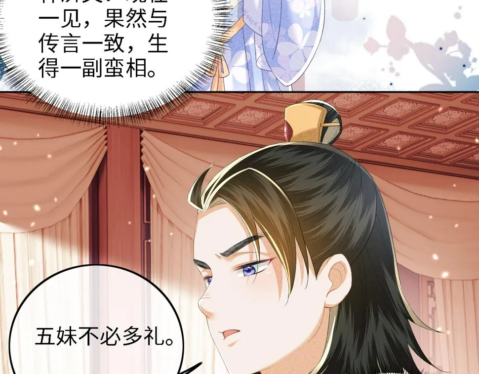 第50话 替小漂亮出头！ 第53页