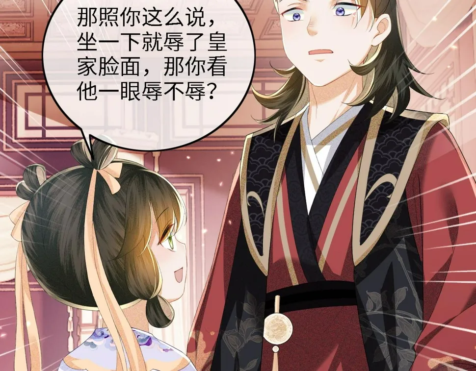 第50话 替小漂亮出头！ 第62页