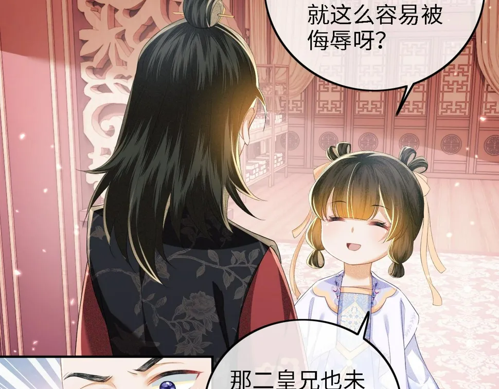 第50话 替小漂亮出头！ 第60页