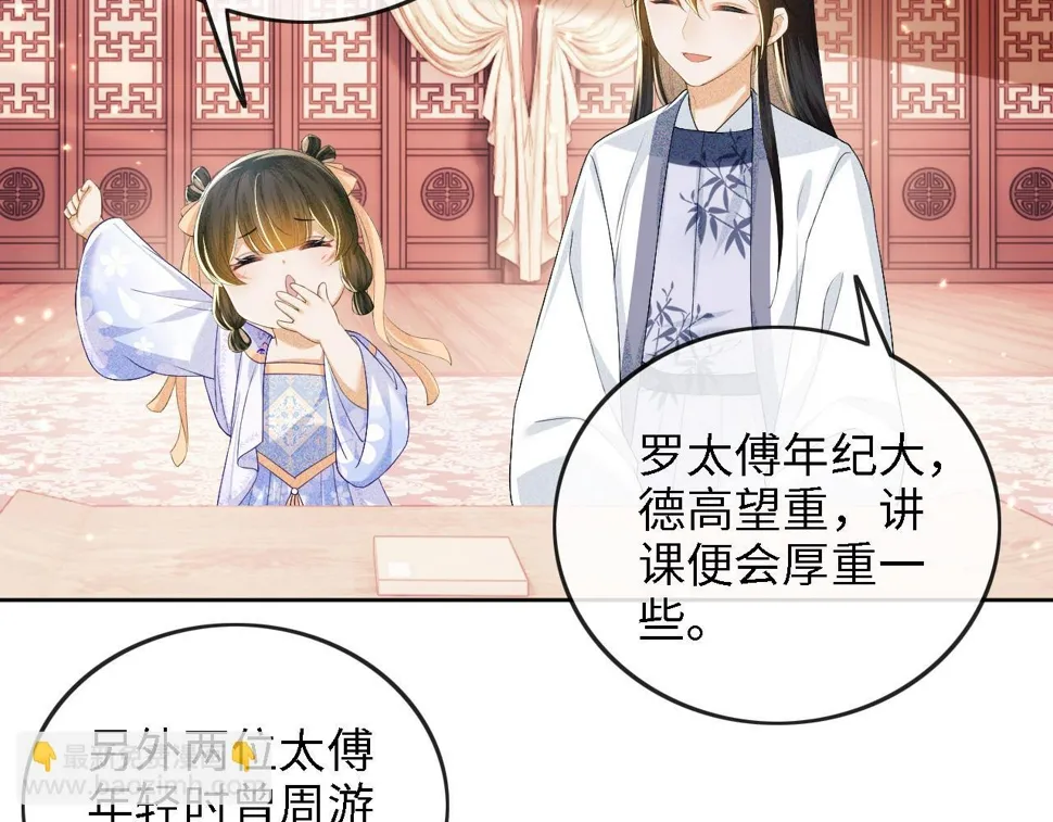 第50话 替小漂亮出头！ 第39页