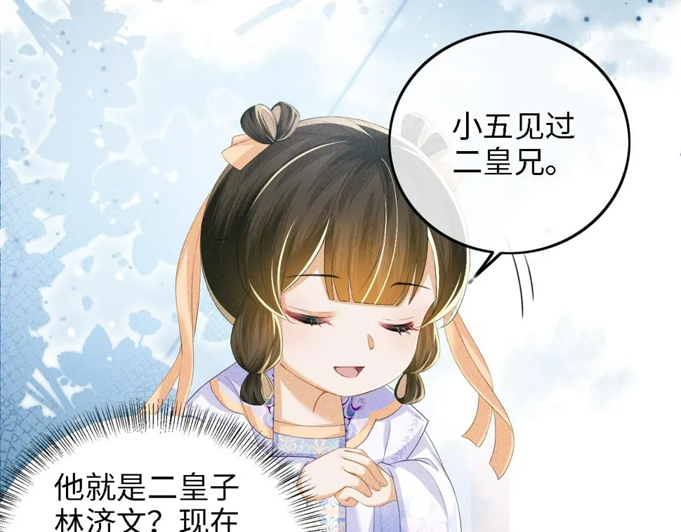 第50话 替小漂亮出头！ 第52页