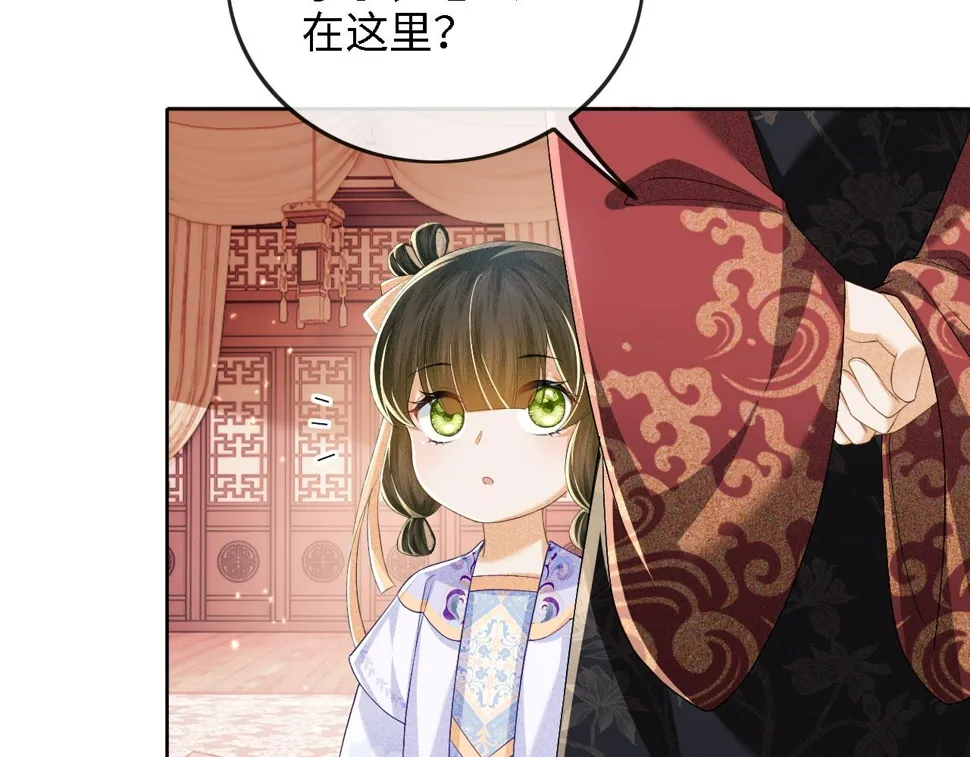 第50话 替小漂亮出头！ 第46页