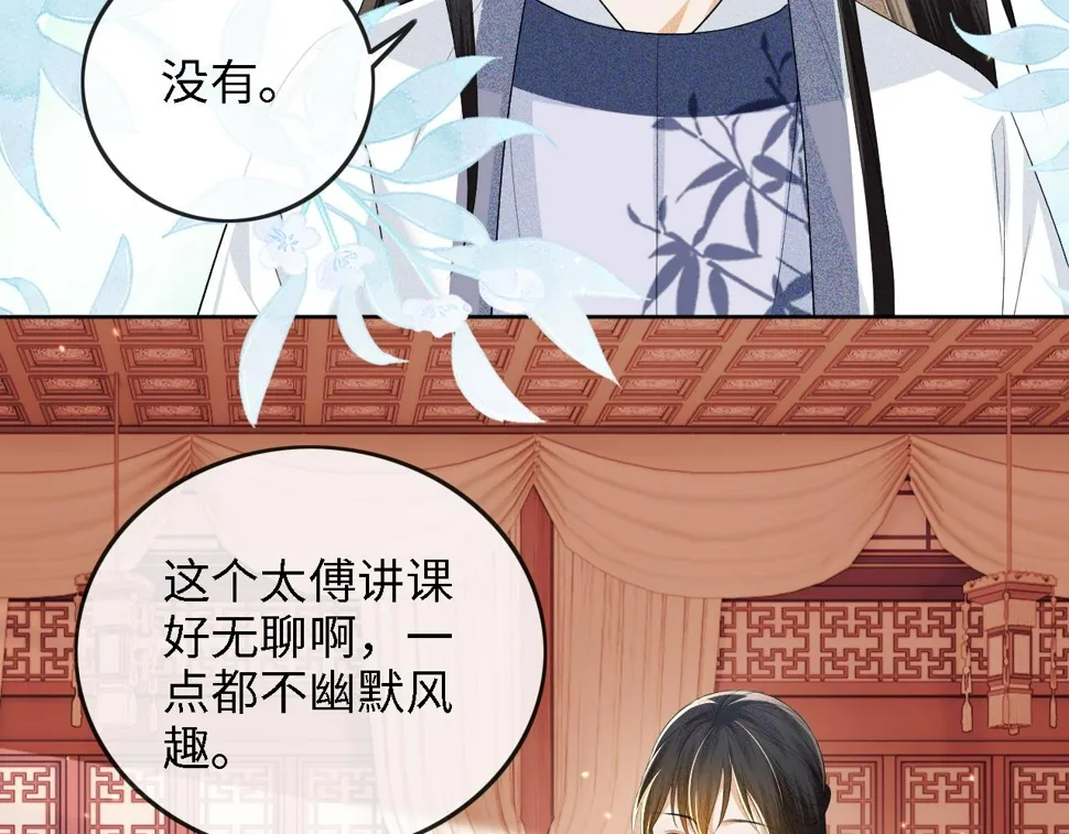 第50话 替小漂亮出头！ 第38页