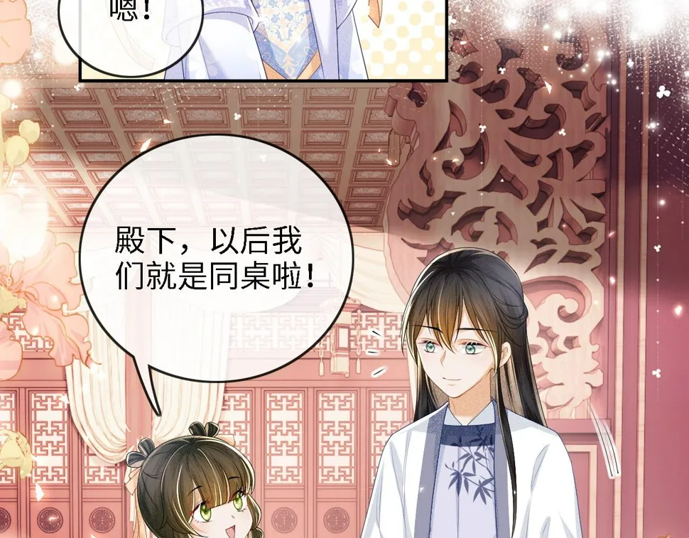 第49话 和小漂亮当同桌 第70页