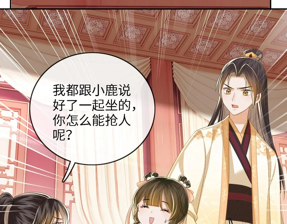 第49话 和小漂亮当同桌 第53页
