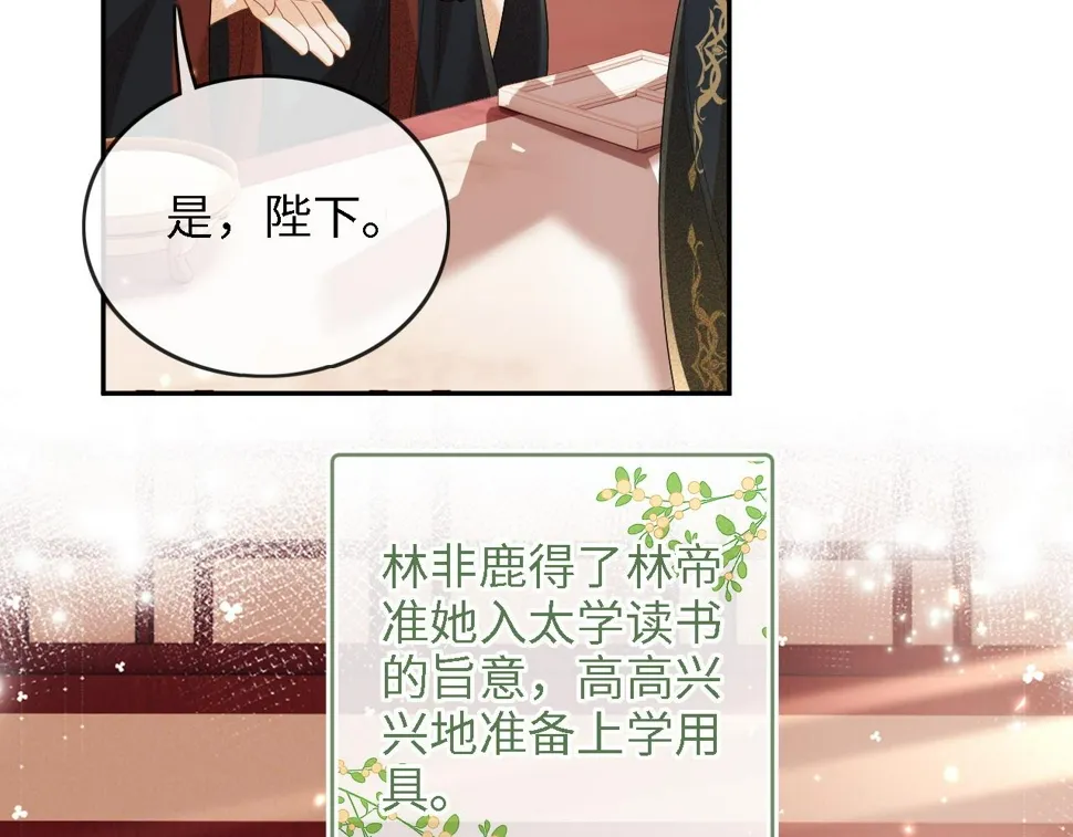 第49话 和小漂亮当同桌 第29页