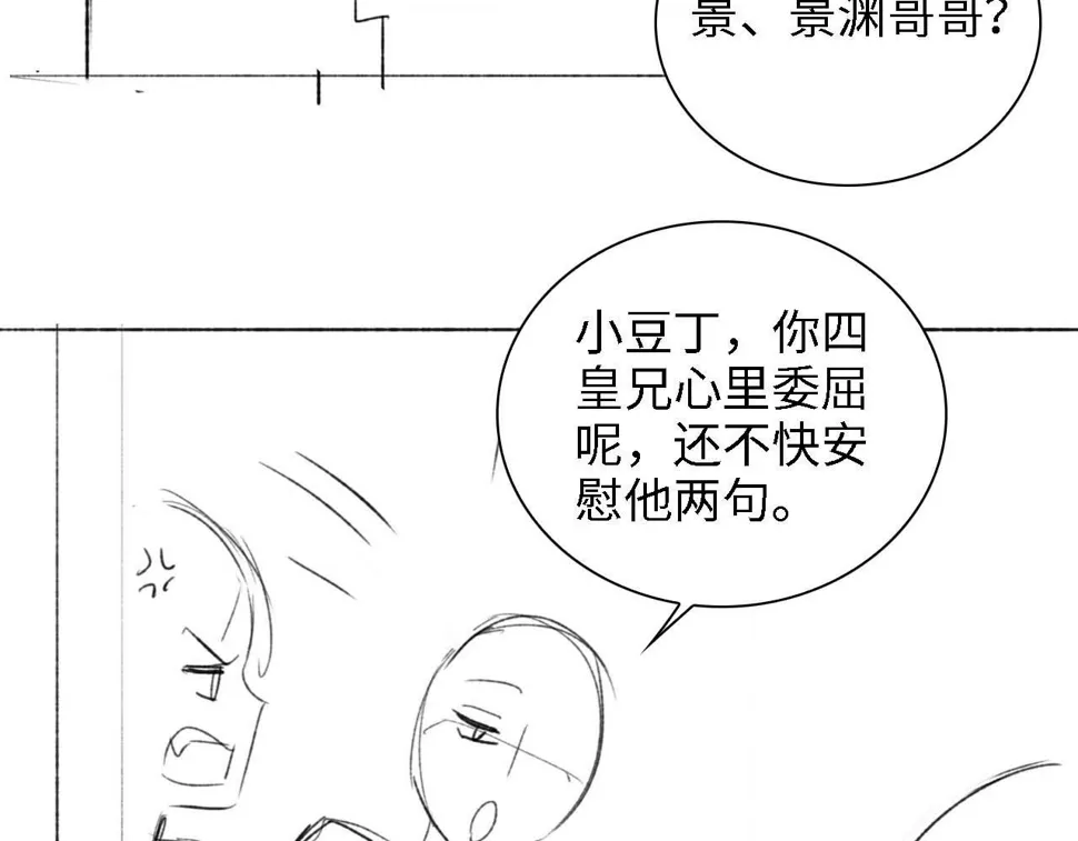 第49话 和小漂亮当同桌 第91页