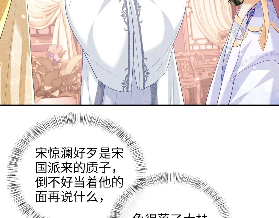第49话 和小漂亮当同桌 第67页