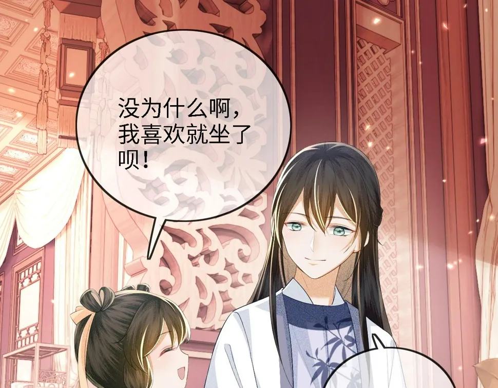 第49话 和小漂亮当同桌 第79页