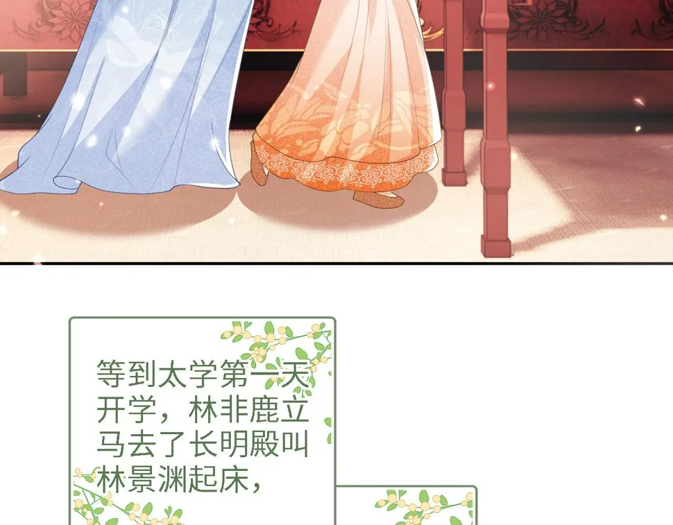 第49话 和小漂亮当同桌 第31页
