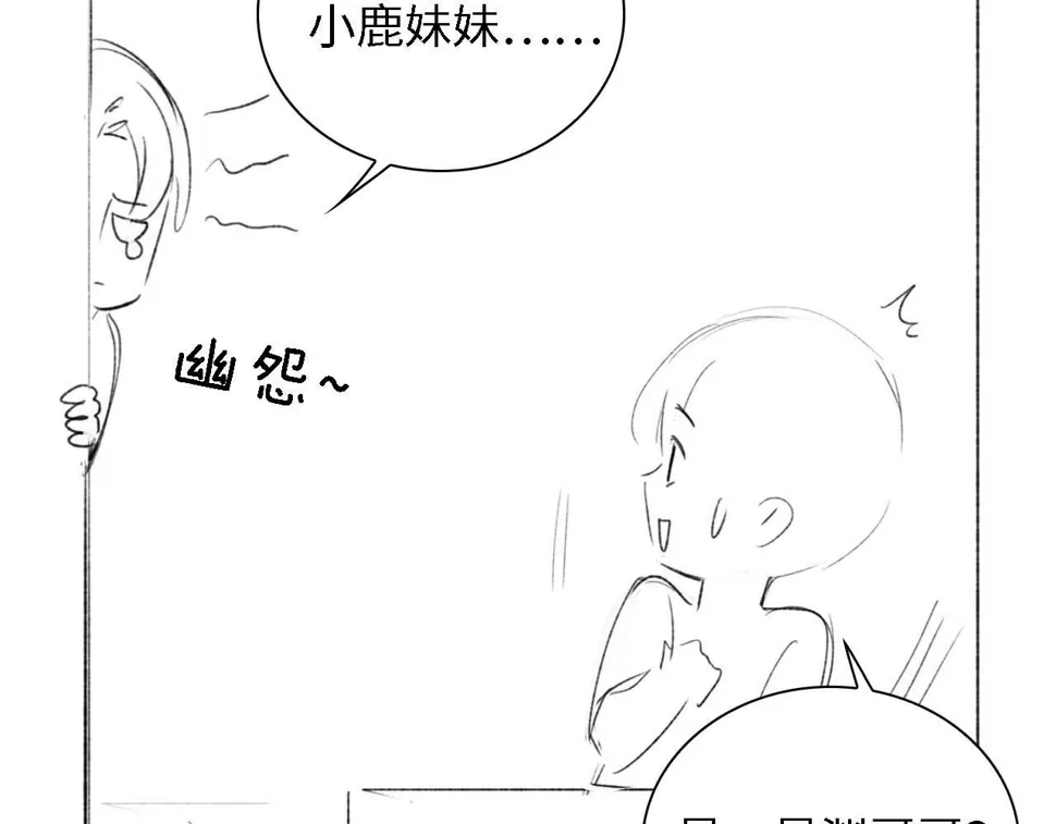 第49话 和小漂亮当同桌 第90页