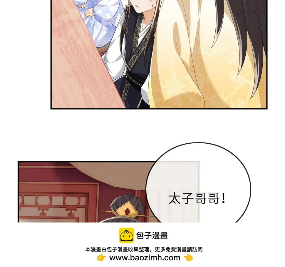 第49话 和小漂亮当同桌 第50页