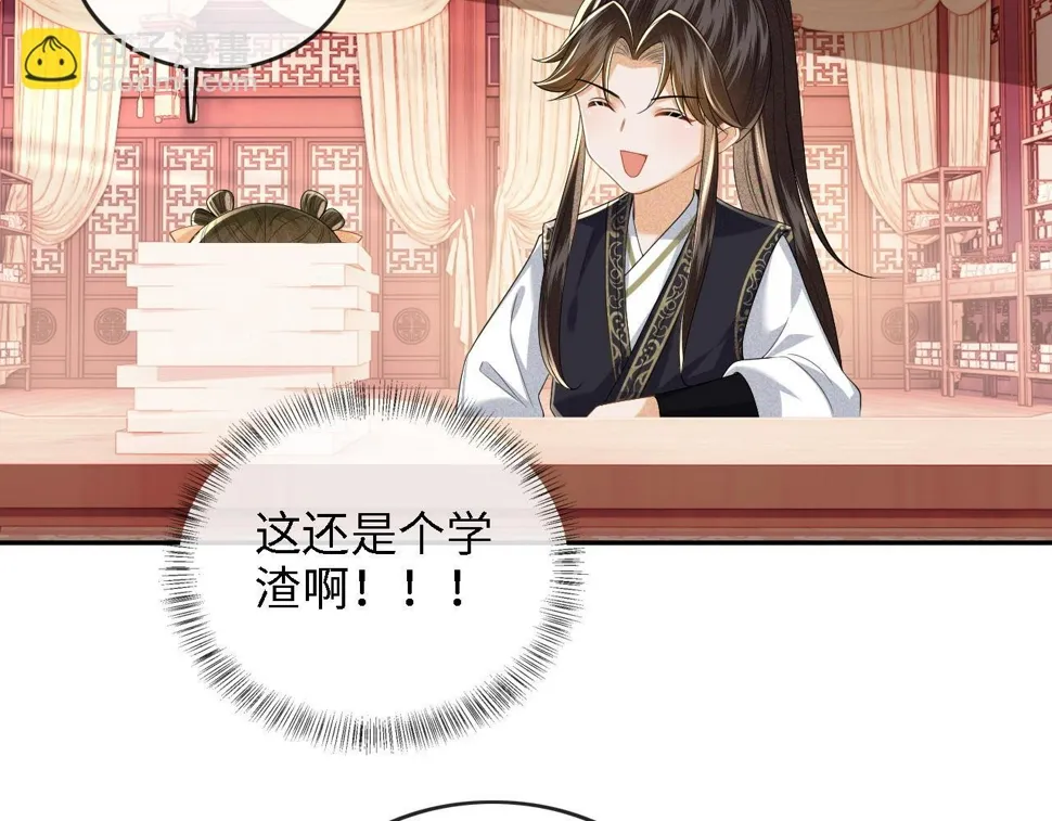 第49话 和小漂亮当同桌 第48页
